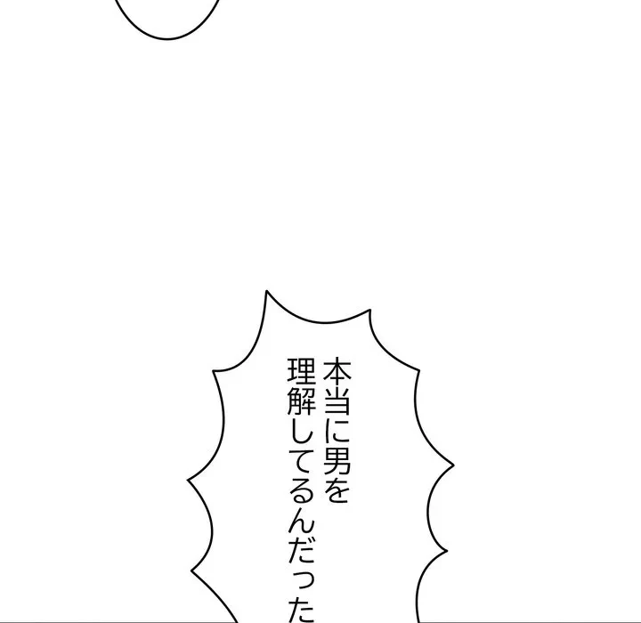 お坊ちゃまの代わりにいただきます 第15話 - 18