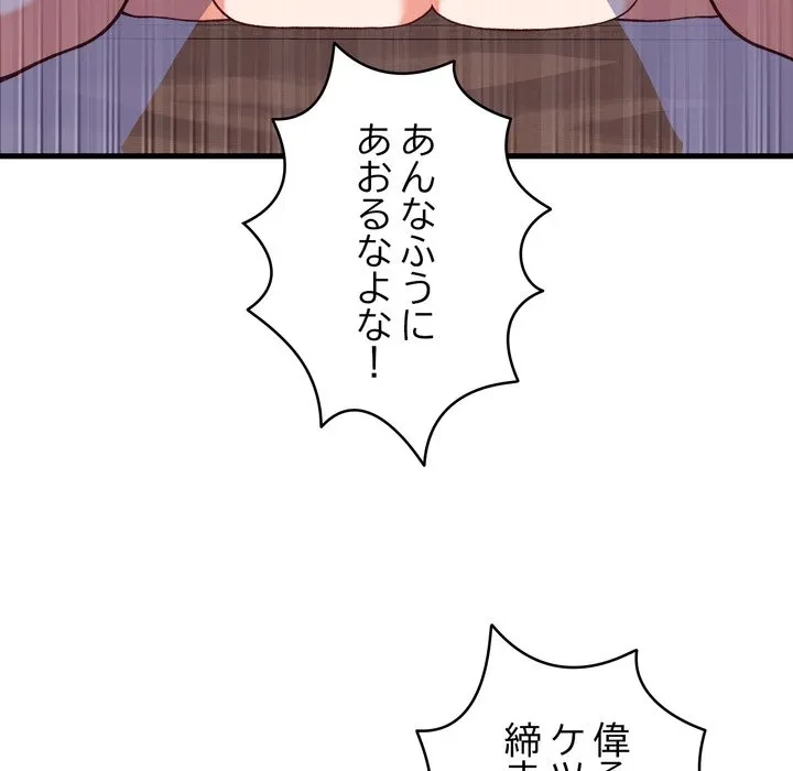 お坊ちゃまの代わりにいただきます 第15話 - 20