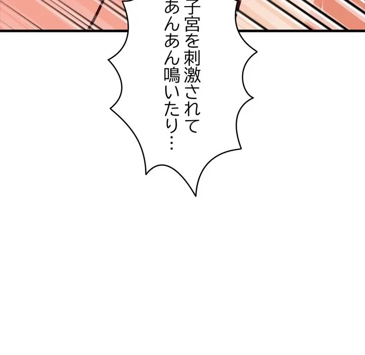 お坊ちゃまの代わりにいただきます 第15話 - 23