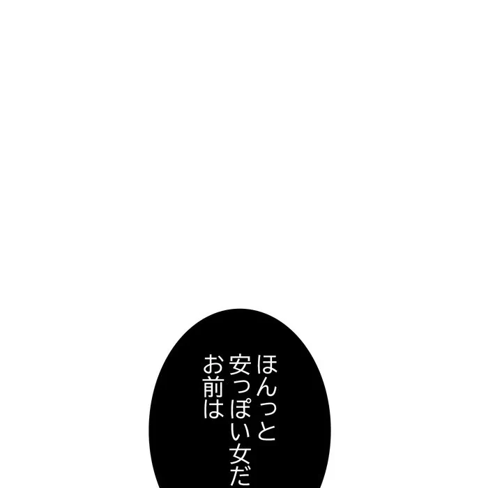 お坊ちゃまの代わりにいただきます 第15話 - 24