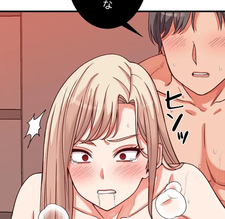 お坊ちゃまの代わりにいただきます 第15話 - 25