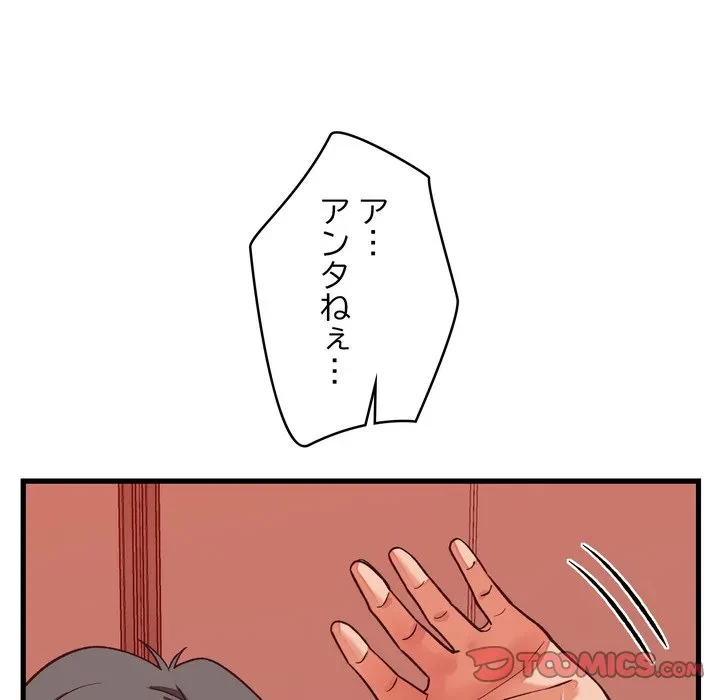 お坊ちゃまの代わりにいただきます 第15話 - 27