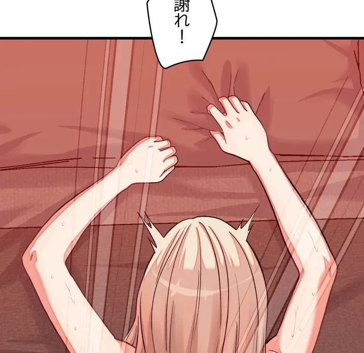 お坊ちゃまの代わりにいただきます 第15話 - 30