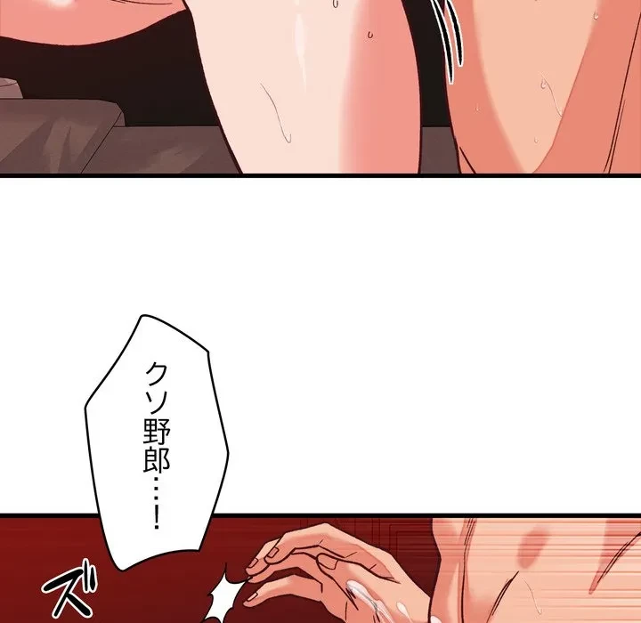 お坊ちゃまの代わりにいただきます 第15話 - 42