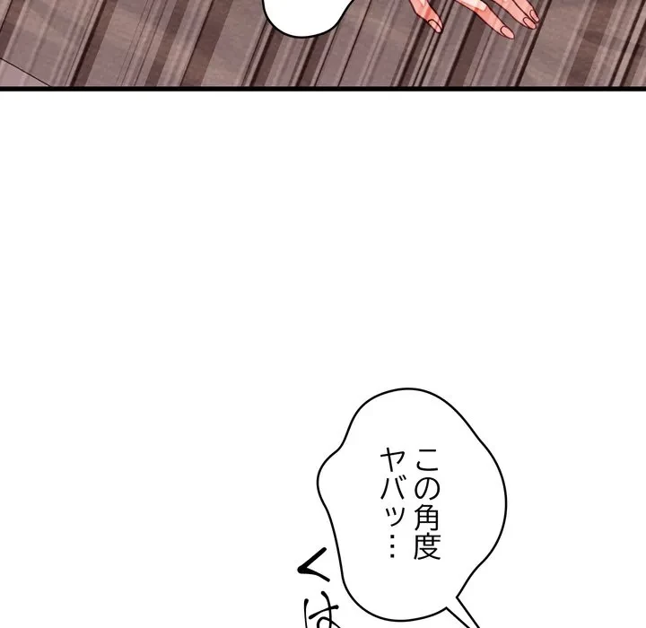 お坊ちゃまの代わりにいただきます 第15話 - 47