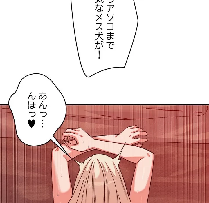 お坊ちゃまの代わりにいただきます 第15話 - 50