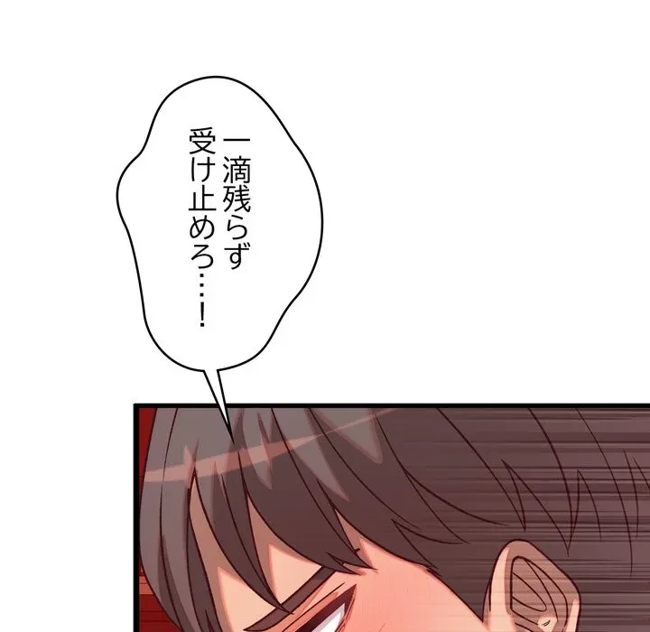 お坊ちゃまの代わりにいただきます 第15話 - 53