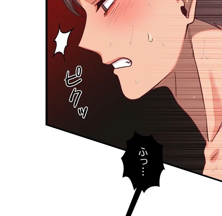 お坊ちゃまの代わりにいただきます 第15話 - 54