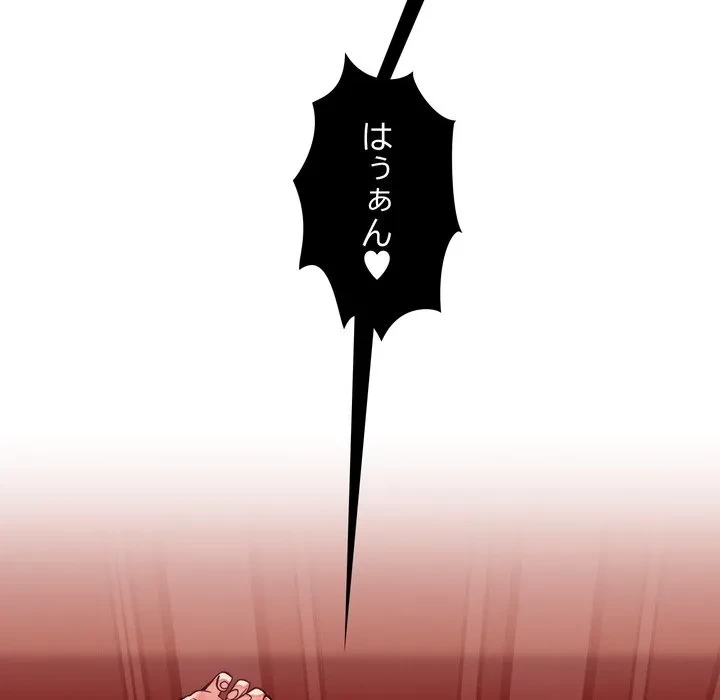 お坊ちゃまの代わりにいただきます 第15話 - 55