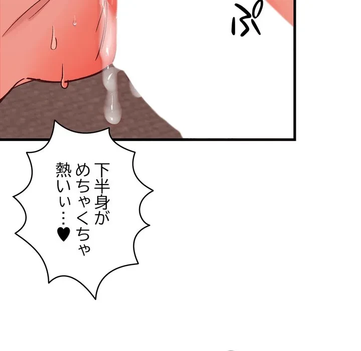 お坊ちゃまの代わりにいただきます 第15話 - 60