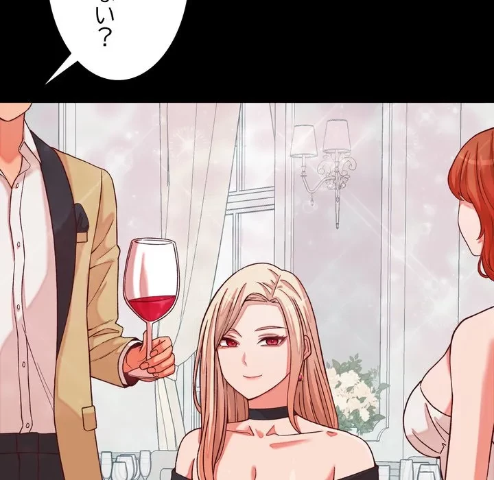 お坊ちゃまの代わりにいただきます 第15話 - 76