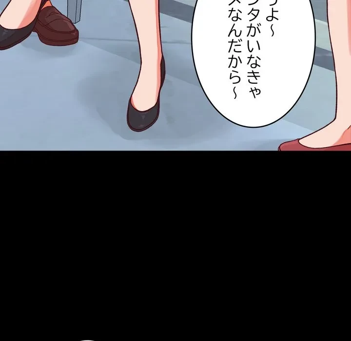 お坊ちゃまの代わりにいただきます 第15話 - 78