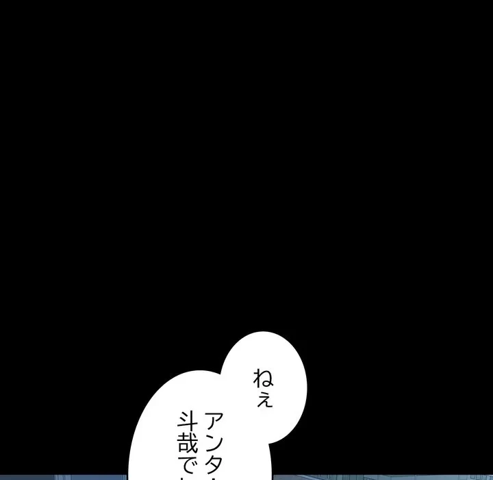 お坊ちゃまの代わりにいただきます 第15話 - 84