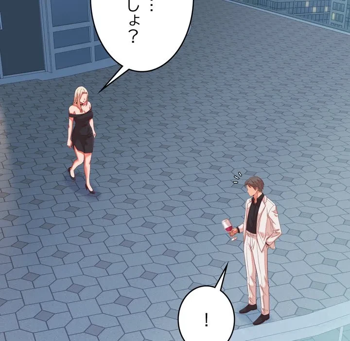 お坊ちゃまの代わりにいただきます 第15話 - 85