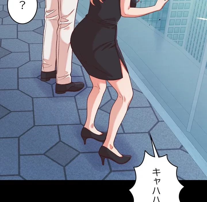 お坊ちゃまの代わりにいただきます 第15話 - 98