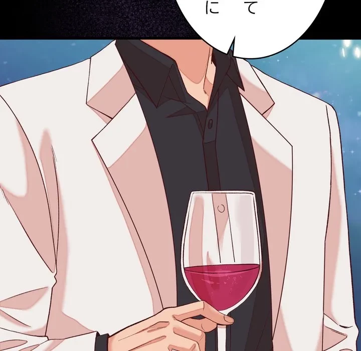 お坊ちゃまの代わりにいただきます 第15話 - 103