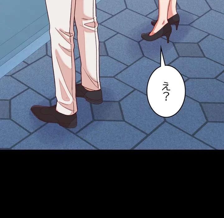 お坊ちゃまの代わりにいただきます 第15話 - 107