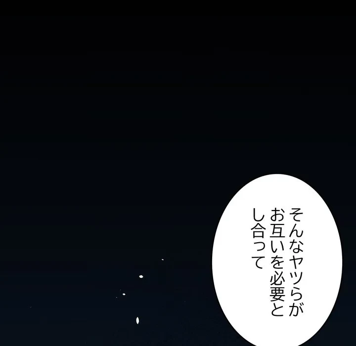 お坊ちゃまの代わりにいただきます 第15話 - 110