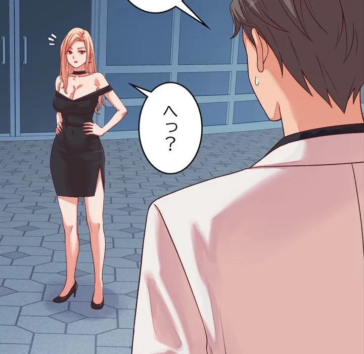 お坊ちゃまの代わりにいただきます 第15話 - 131