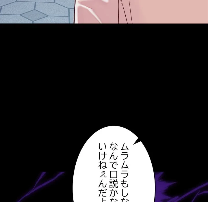 お坊ちゃまの代わりにいただきます 第15話 - 132