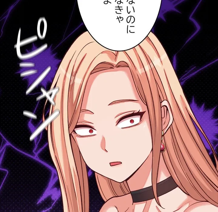 お坊ちゃまの代わりにいただきます 第15話 - 133