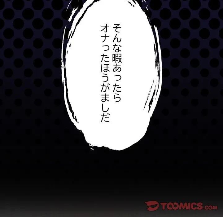 お坊ちゃまの代わりにいただきます 第15話 - 135