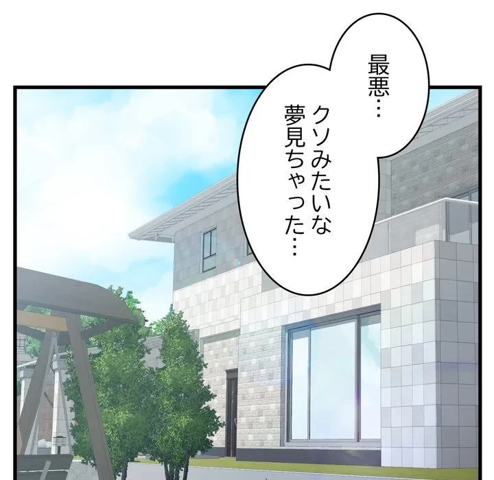 お坊ちゃまの代わりにいただきます 第15話 - 142