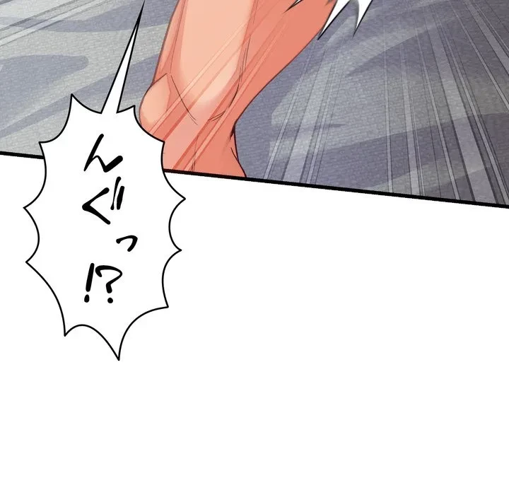 お坊ちゃまの代わりにいただきます 第15話 - 149