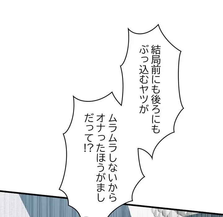 お坊ちゃまの代わりにいただきます 第15話 - 150