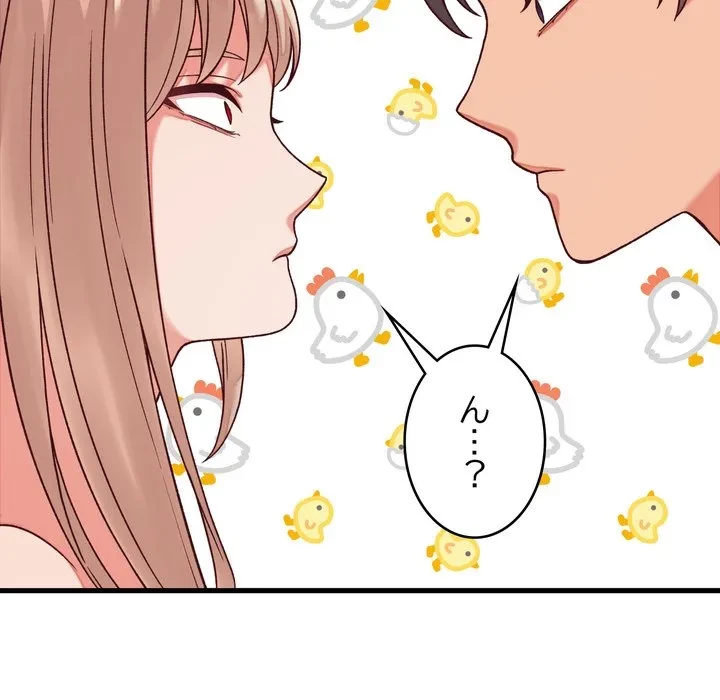 お坊ちゃまの代わりにいただきます 第15話 - 163