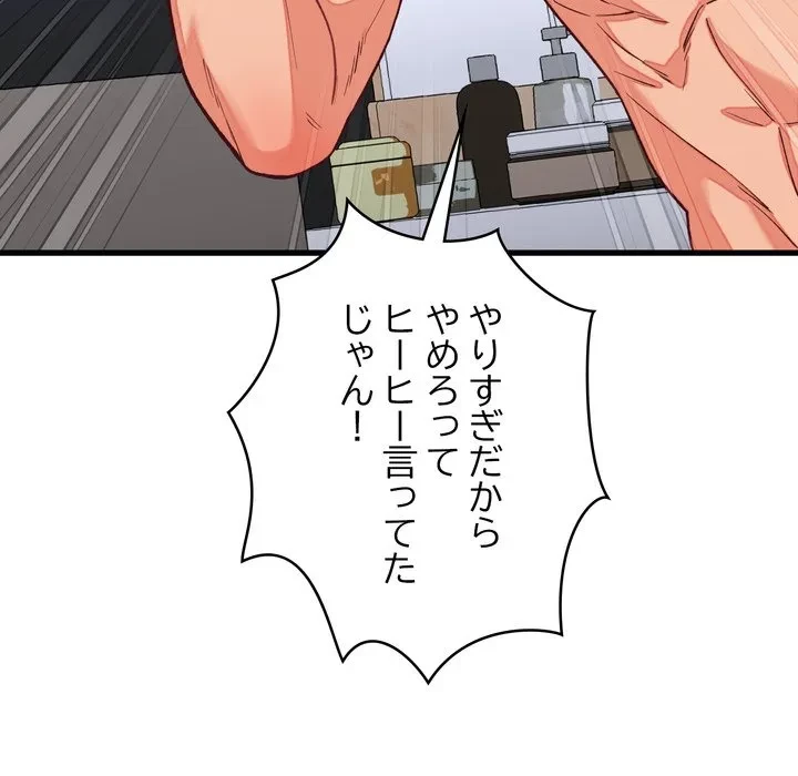 お坊ちゃまの代わりにいただきます 第15話 - 169