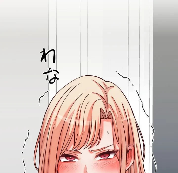 お坊ちゃまの代わりにいただきます 第15話 - 175