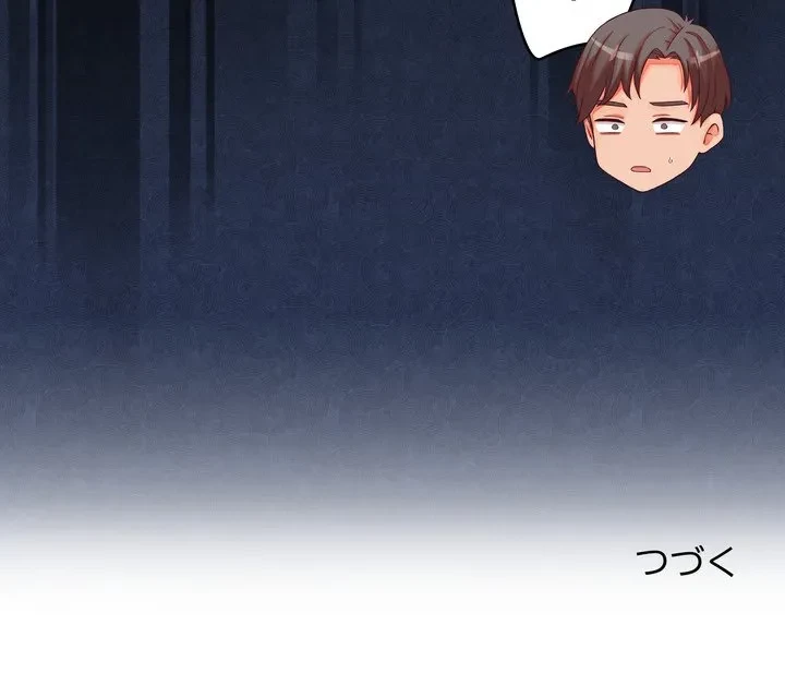 お坊ちゃまの代わりにいただきます 第15話 - 178