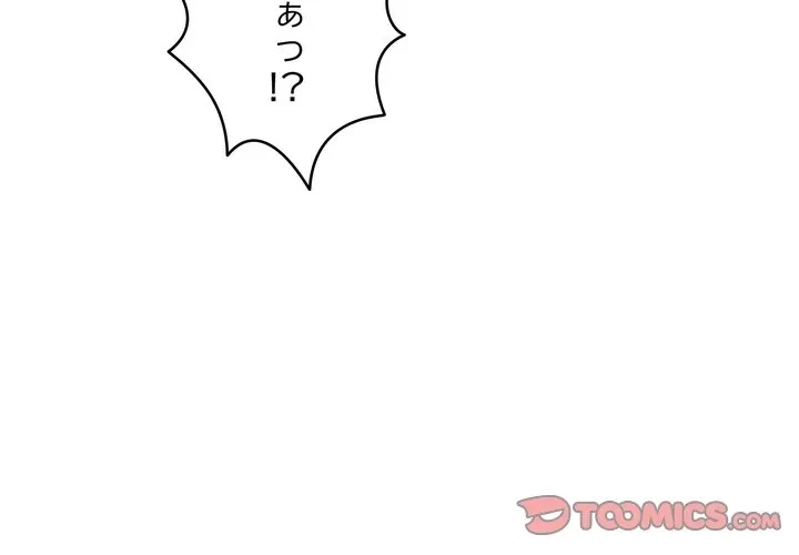 お坊ちゃまの代わりにいただきます 第16話 - 3