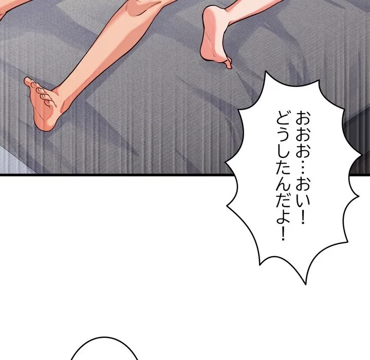 お坊ちゃまの代わりにいただきます 第16話 - 6