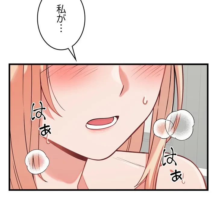 お坊ちゃまの代わりにいただきます 第16話 - 7