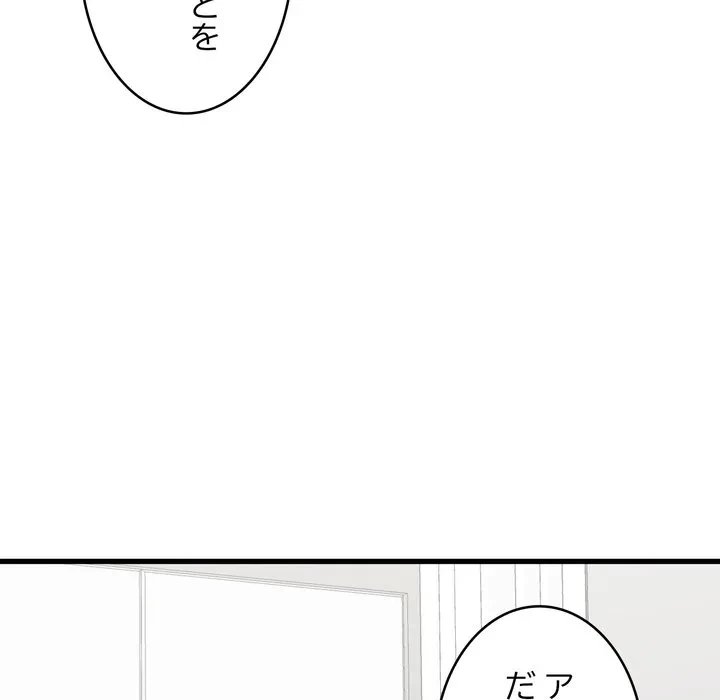 お坊ちゃまの代わりにいただきます 第16話 - 17