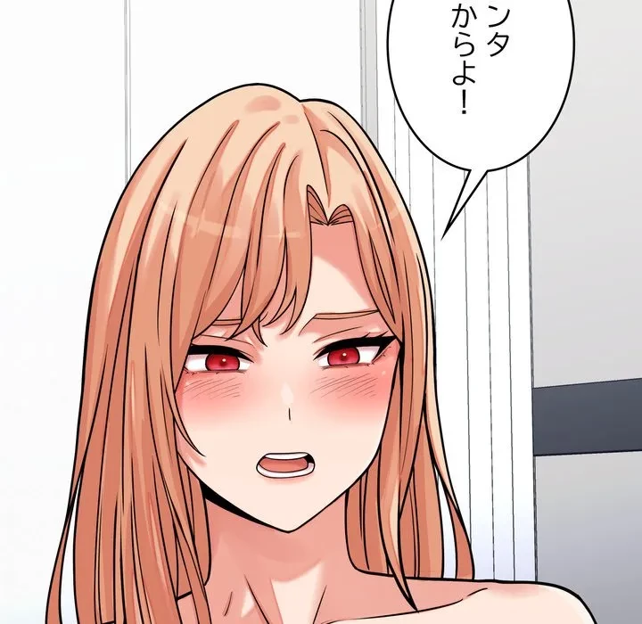 お坊ちゃまの代わりにいただきます 第16話 - 18