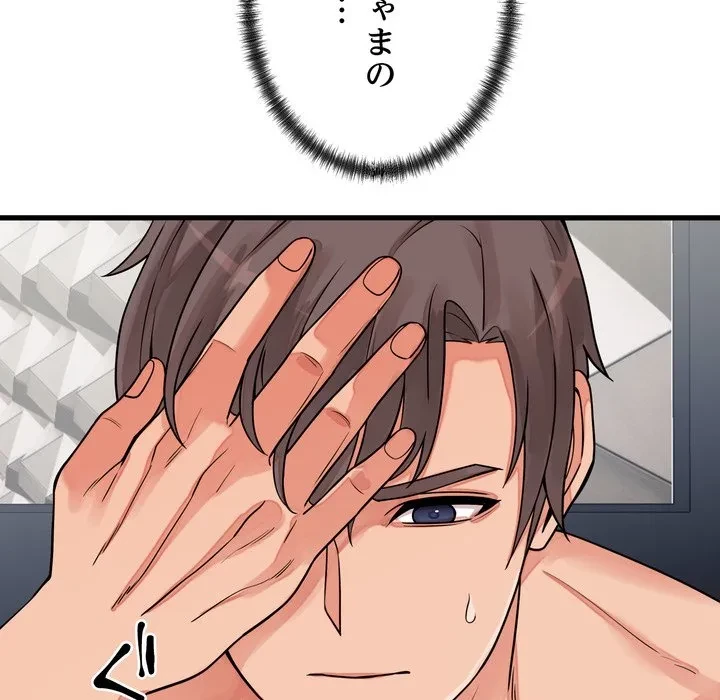 お坊ちゃまの代わりにいただきます 第16話 - 23