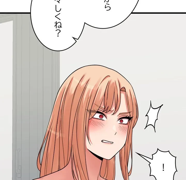 お坊ちゃまの代わりにいただきます 第16話 - 26