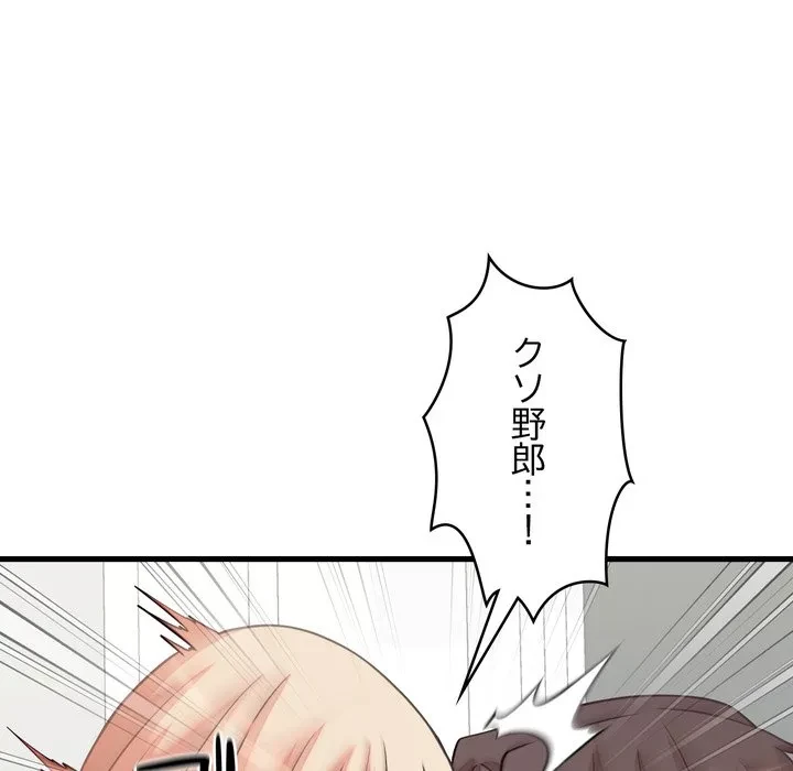 お坊ちゃまの代わりにいただきます 第16話 - 31