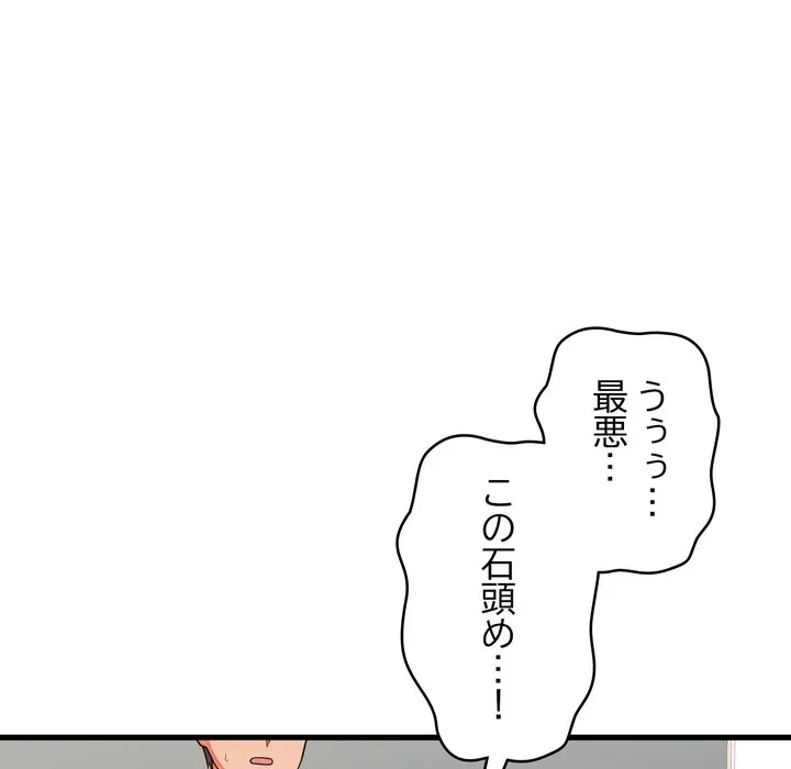 お坊ちゃまの代わりにいただきます 第16話 - 36