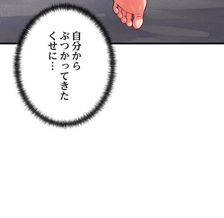 お坊ちゃまの代わりにいただきます 第16話 - 38