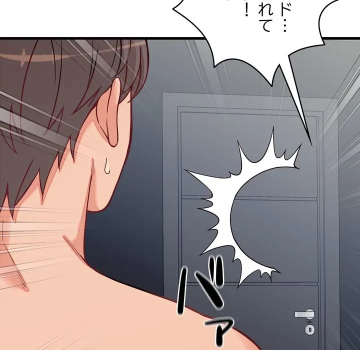 お坊ちゃまの代わりにいただきます 第16話 - 42