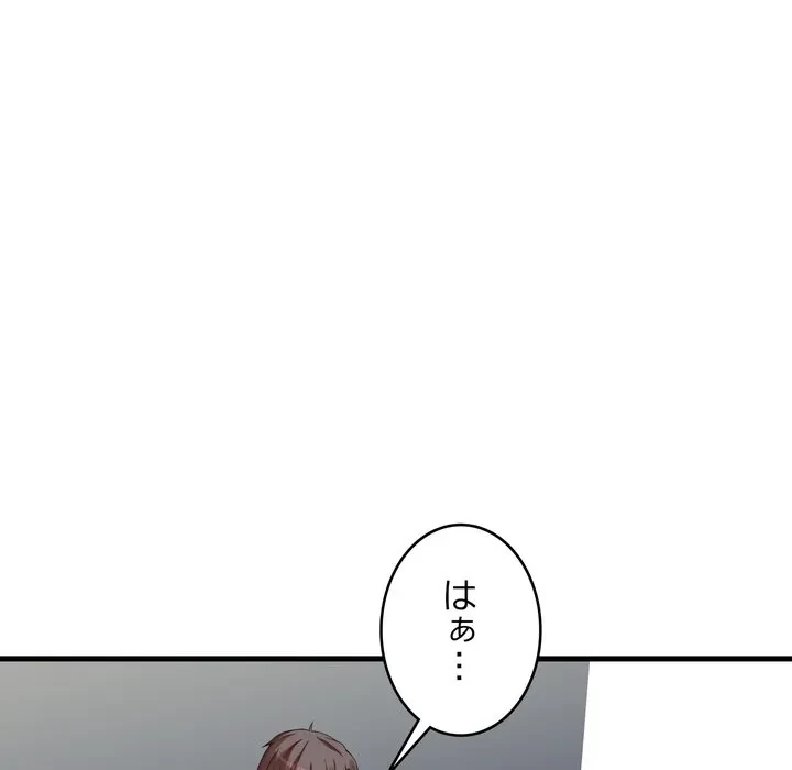 お坊ちゃまの代わりにいただきます 第16話 - 44