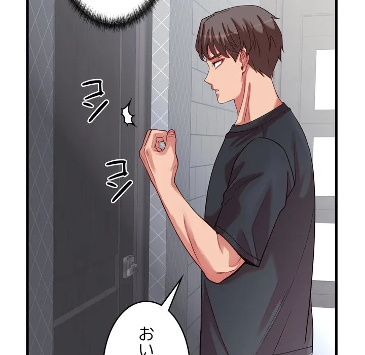 お坊ちゃまの代わりにいただきます 第16話 - 54