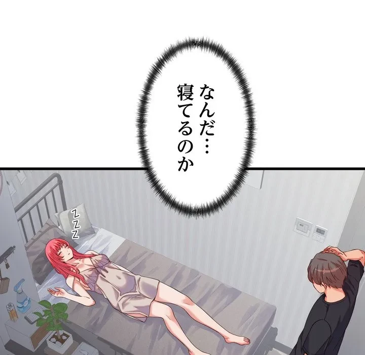 お坊ちゃまの代わりにいただきます 第16話 - 63