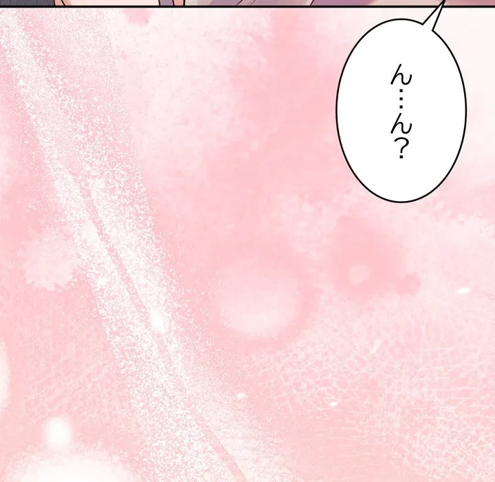 お坊ちゃまの代わりにいただきます 第16話 - 67