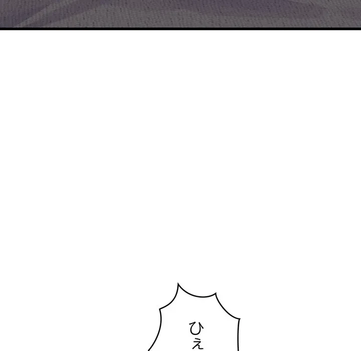 お坊ちゃまの代わりにいただきます 第16話 - 71