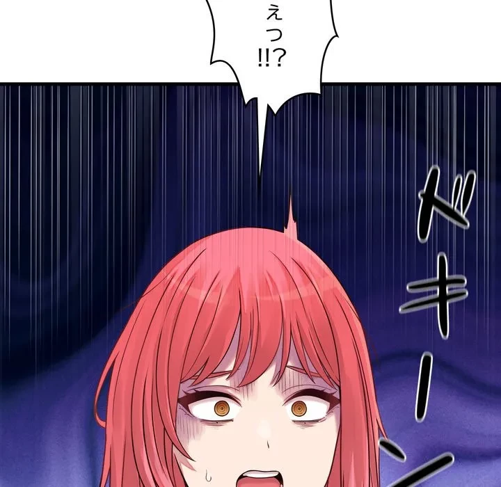 お坊ちゃまの代わりにいただきます 第16話 - 72